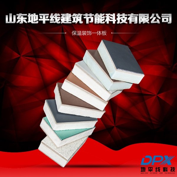 <b>对外墙保温装饰一体板的抗震性能的重视</b>